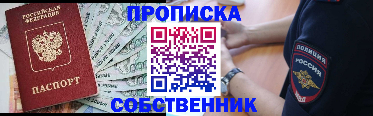 временная регистрация для всех в Пыть-Яхе