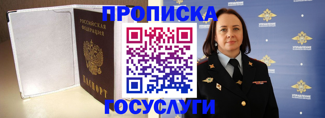 временная регистрация госуслуги в Пыть-Яхе